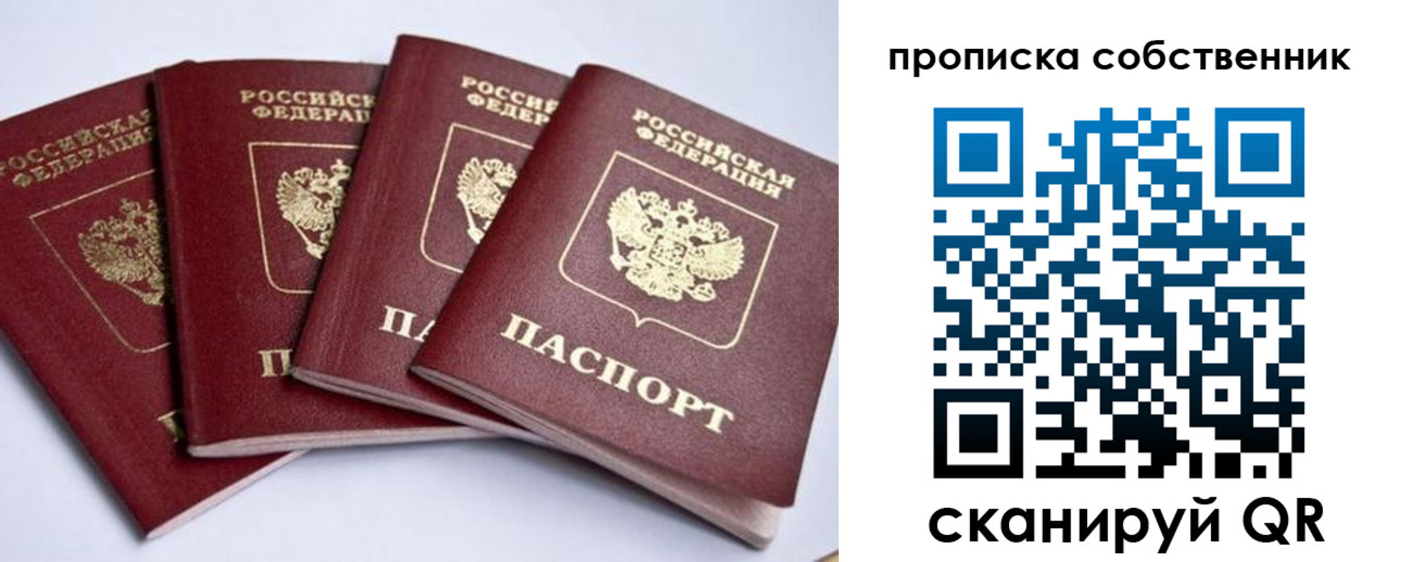миграционный учет в Мирном