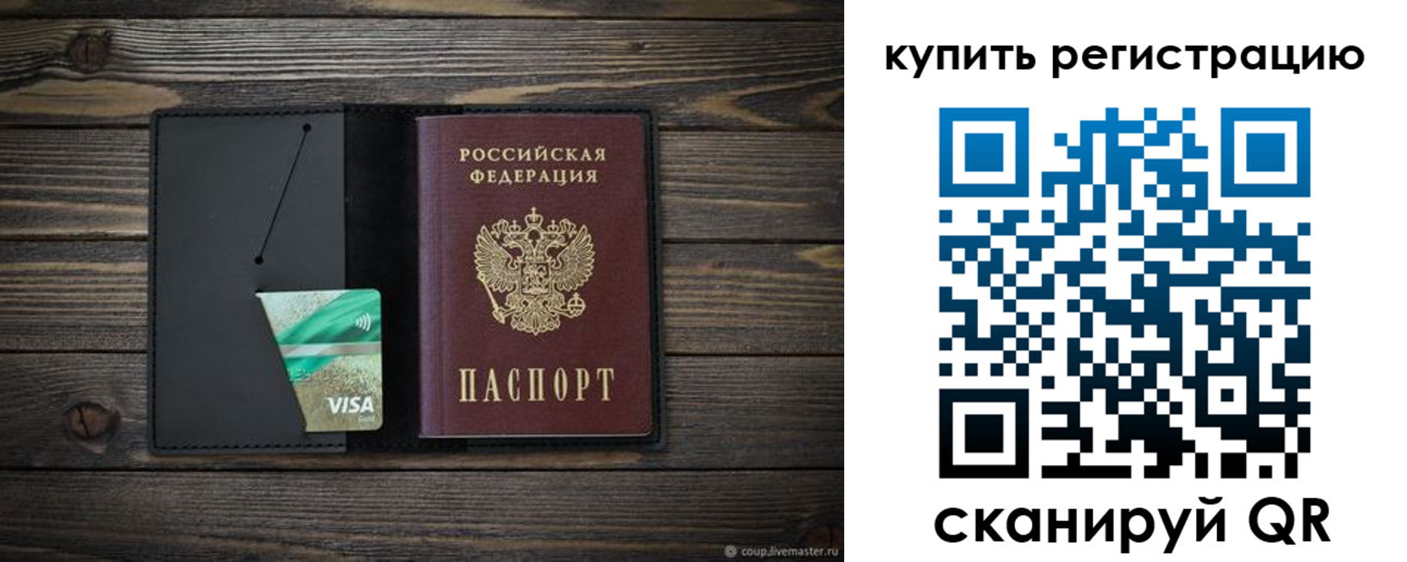 прописка ребенка в Мирном