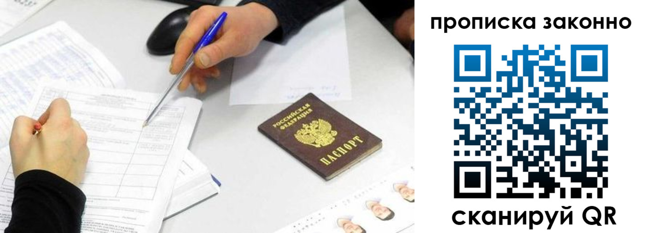 пропишу в квартире в Мирном