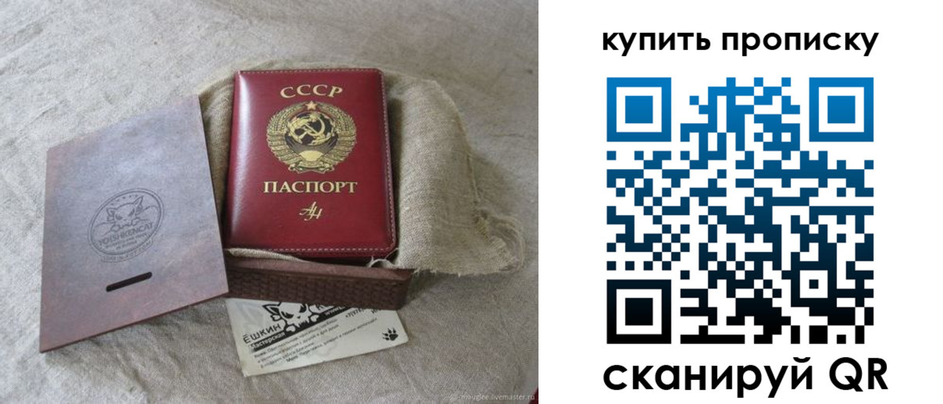 прописка для кредита в Мирном